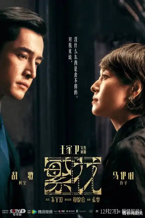 年代悬疑剧雾港黎明